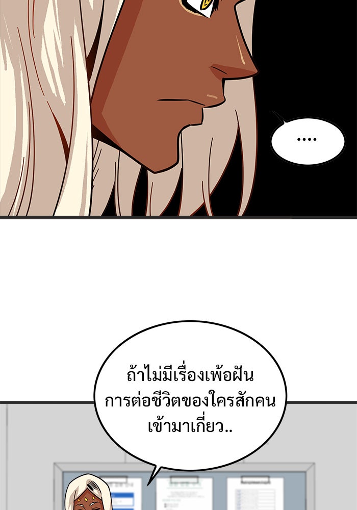 Troll Trap - หน้า 94