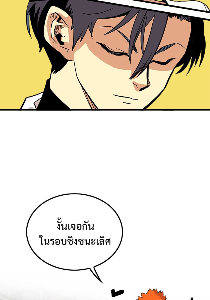 Troll Trap - หน้า 109