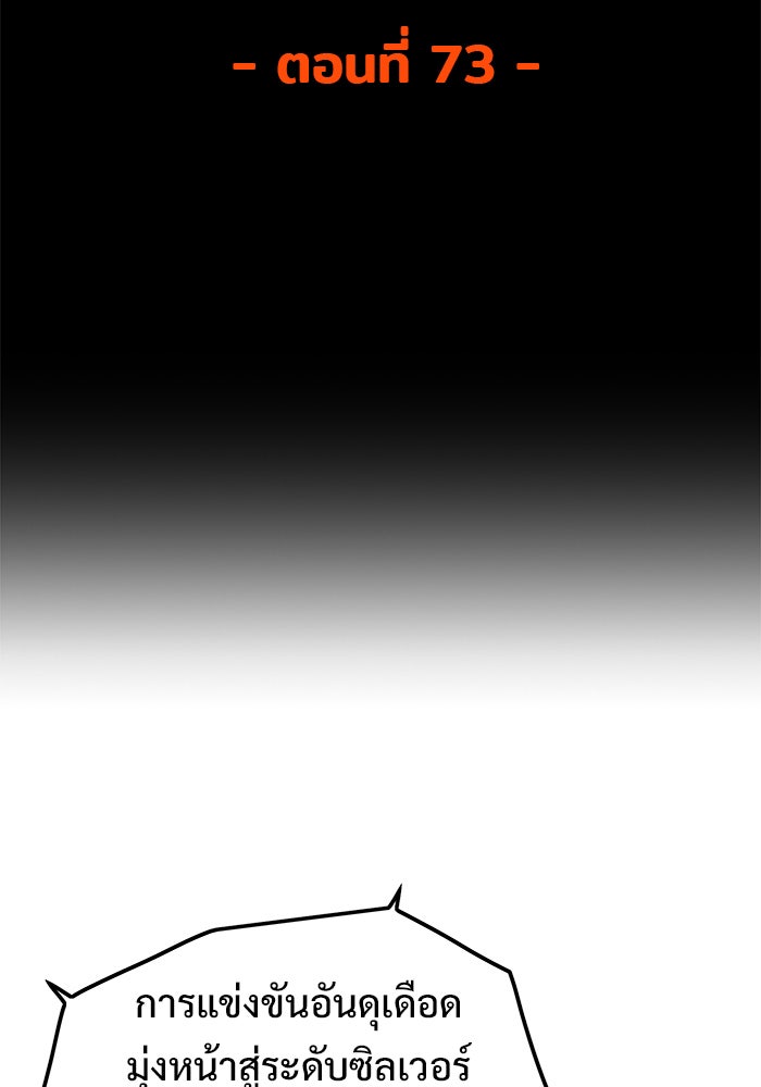 Troll Trap - หน้า 2