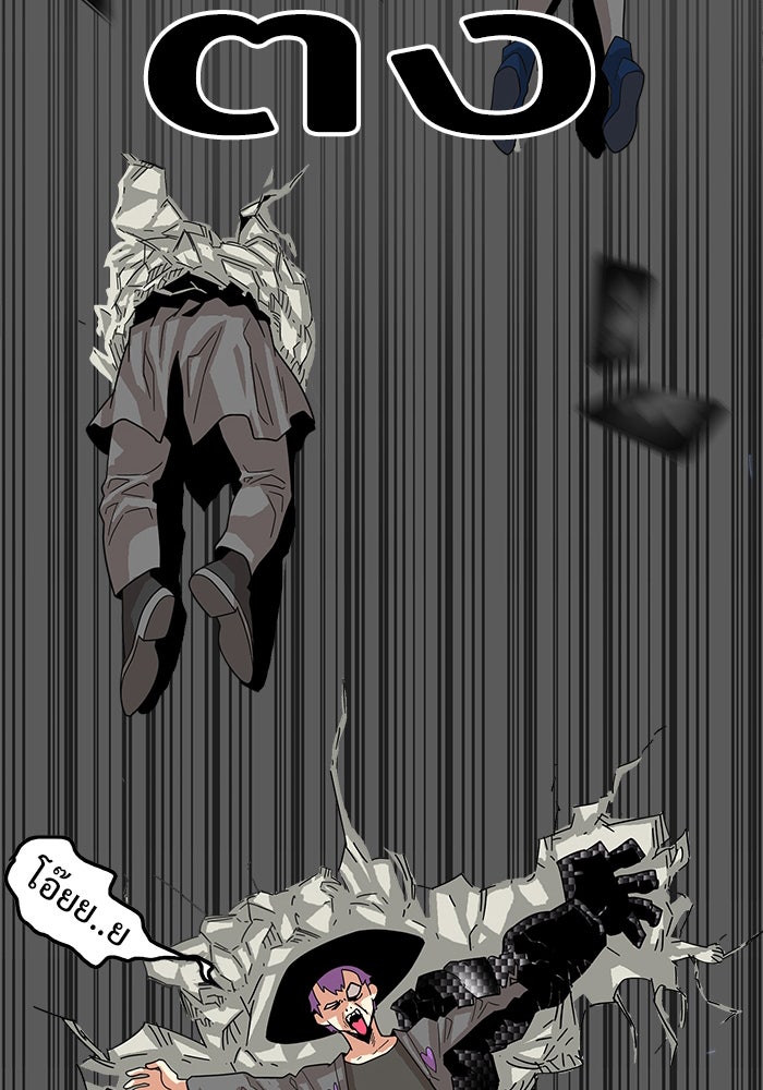 Troll Trap - หน้า 39
