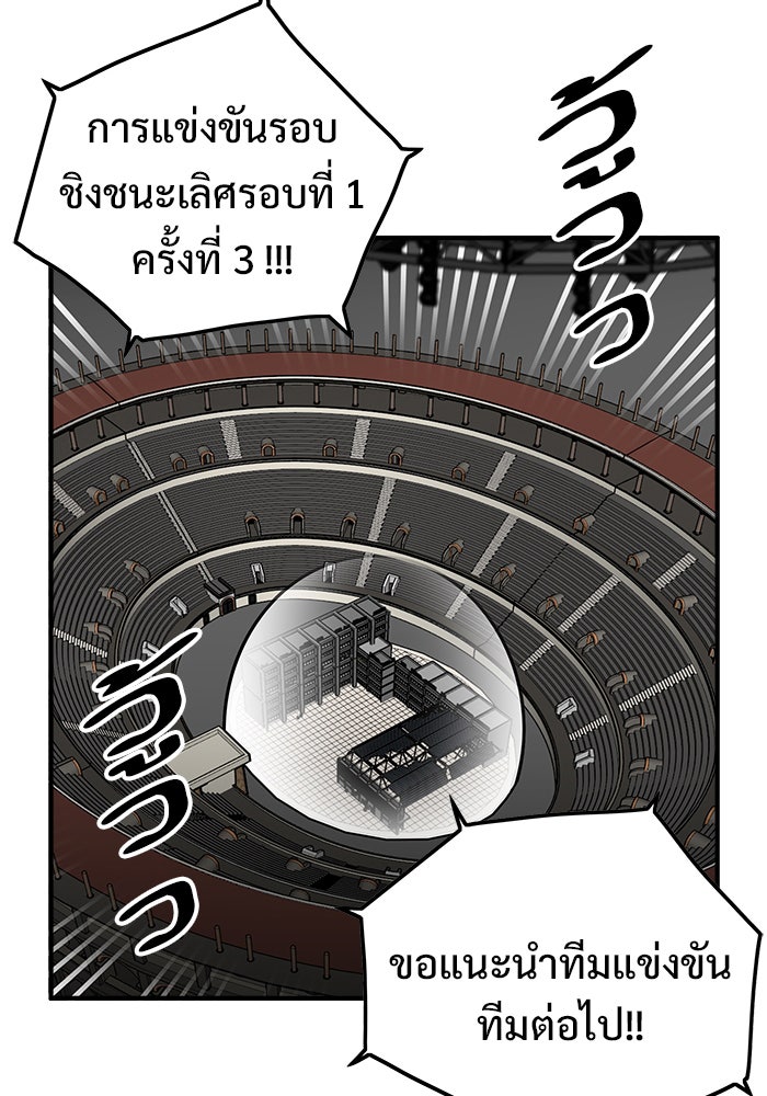 Troll Trap - หน้า 4