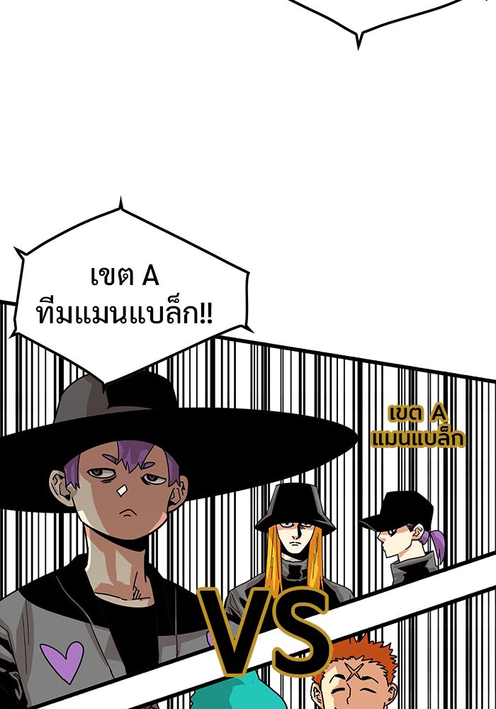 Troll Trap - หน้า 5
