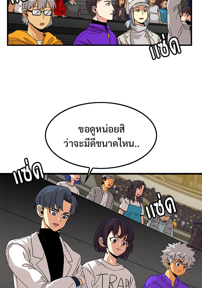Troll Trap - หน้า 7