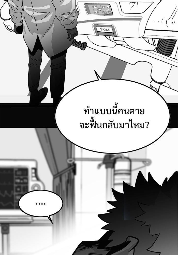 Troll Trap - หน้า 76