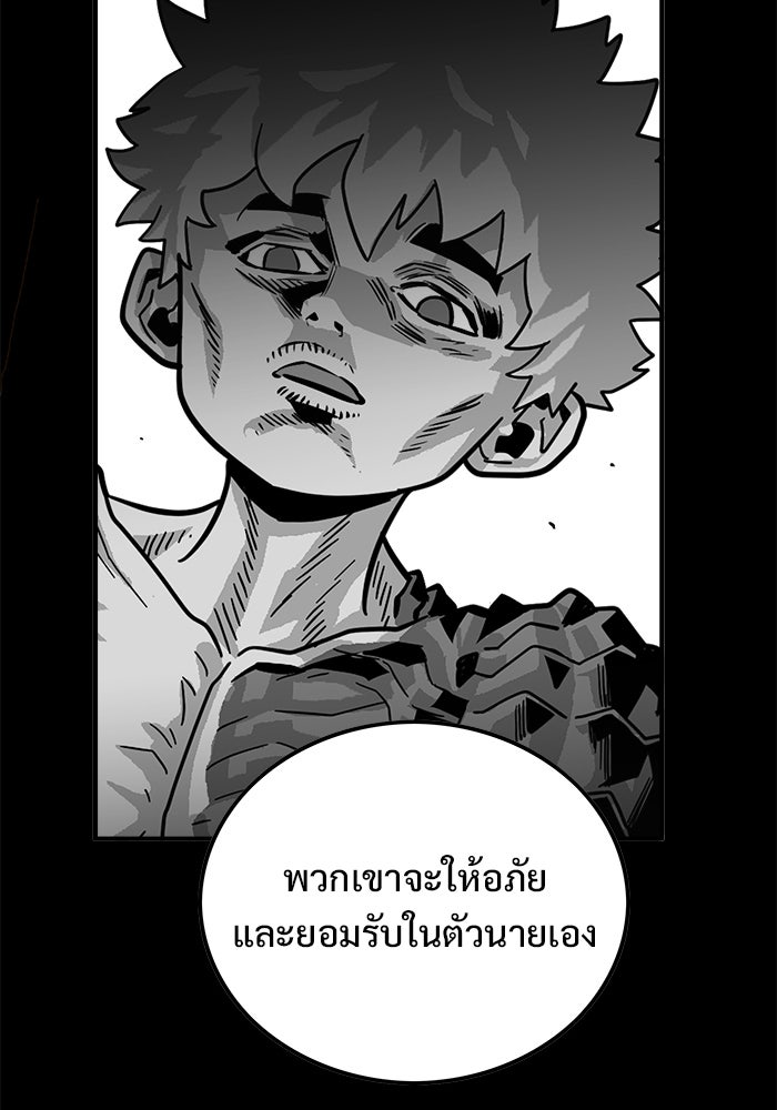 Troll Trap - หน้า 83
