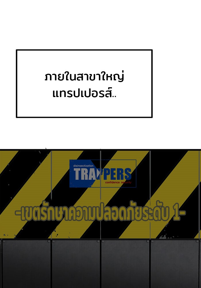 Troll Trap - หน้า 1