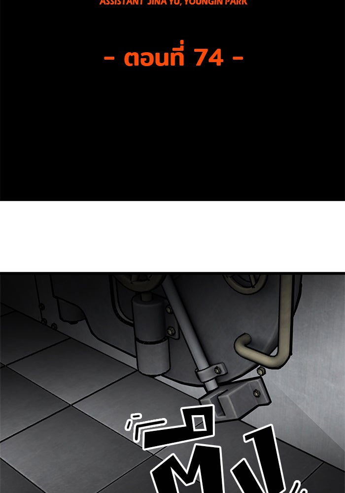 Troll Trap - หน้า 12