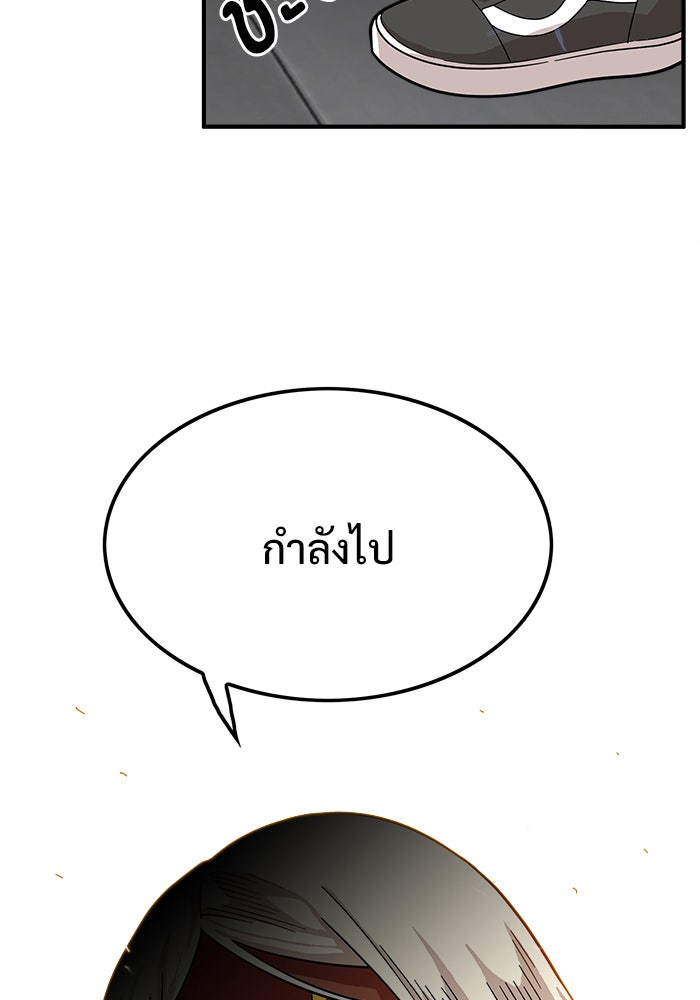 Troll Trap - หน้า 16