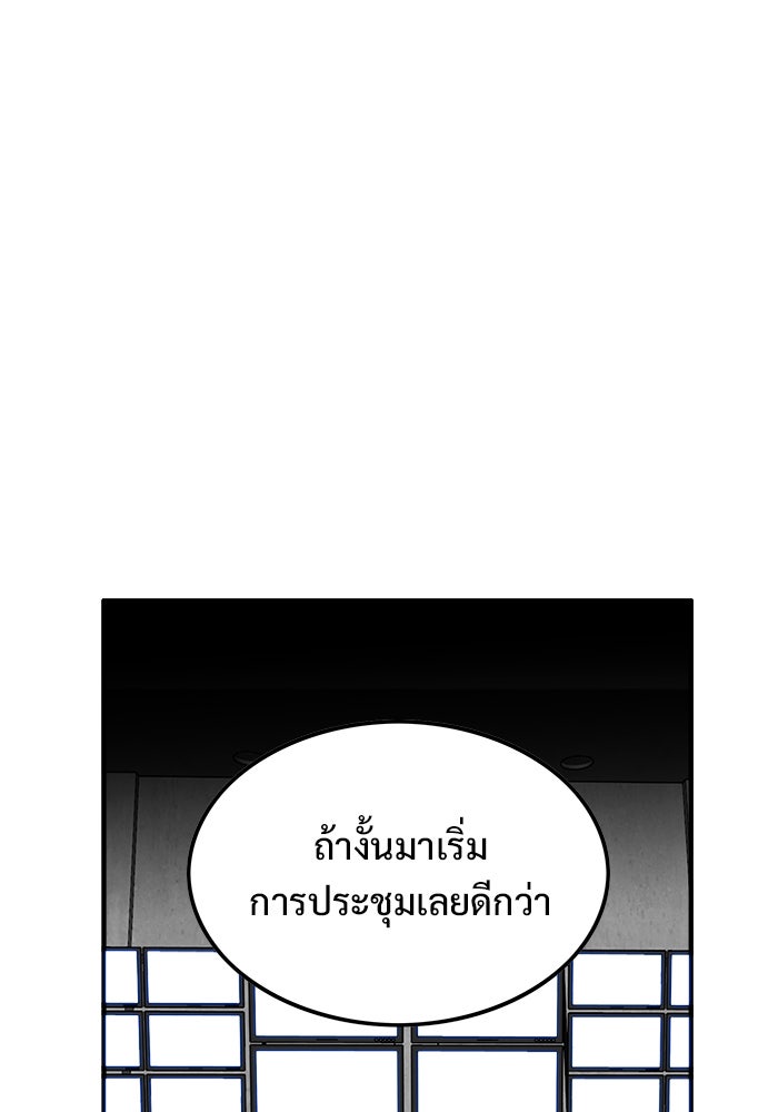 Troll Trap - หน้า 18