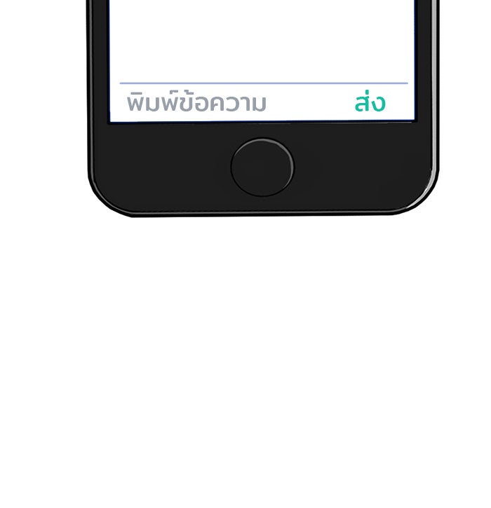 Troll Trap - หน้า 23