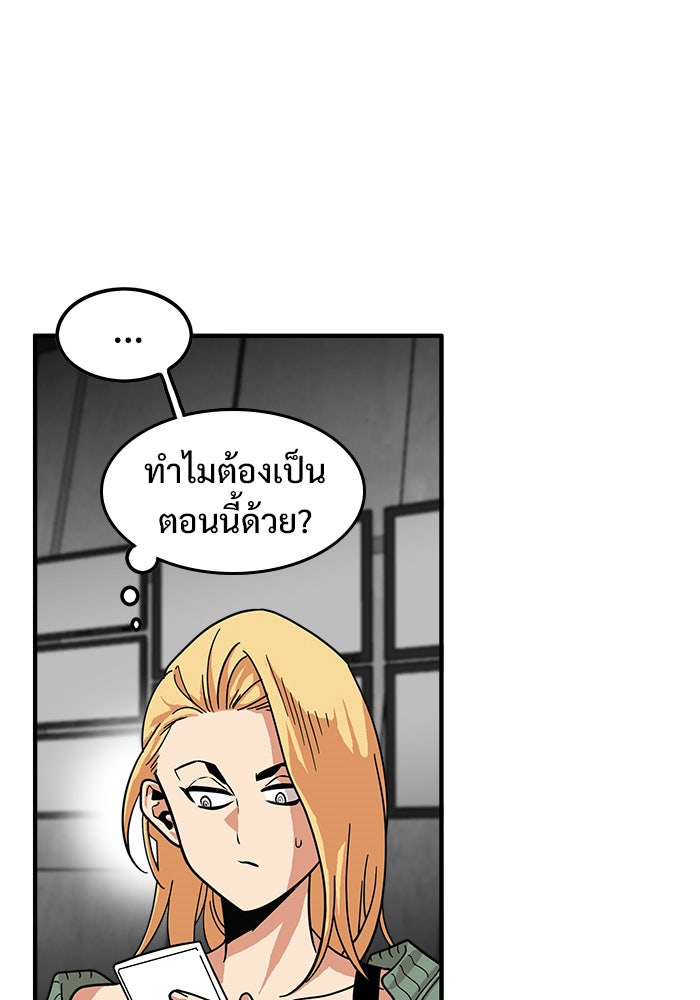 Troll Trap - หน้า 24