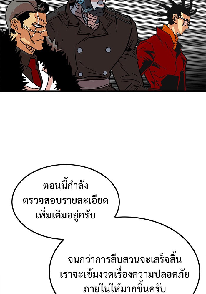Troll Trap - หน้า 30