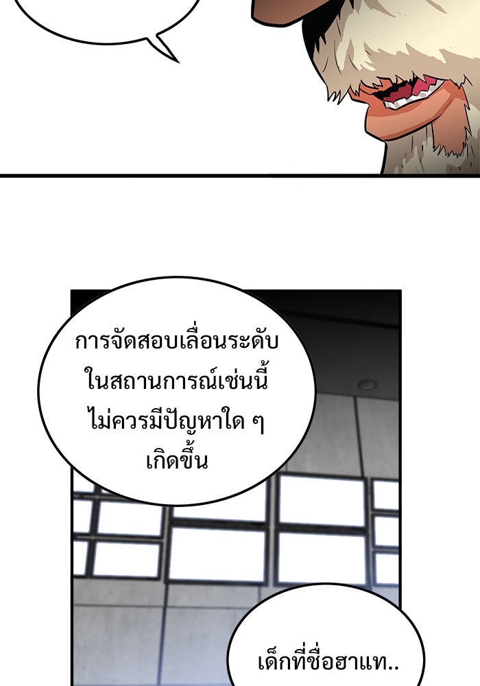 Troll Trap - หน้า 32