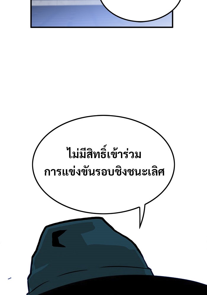 Troll Trap - หน้า 33