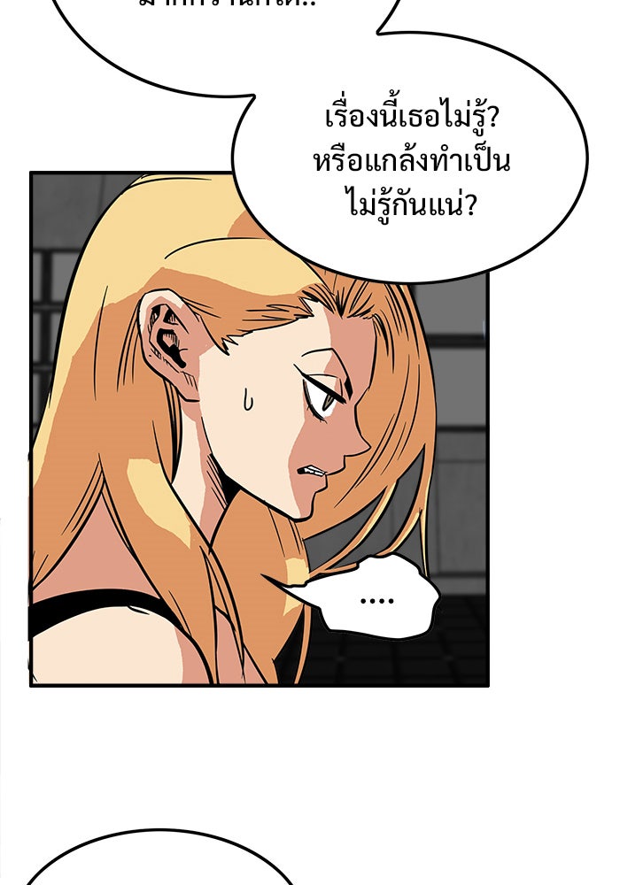 Troll Trap - หน้า 38