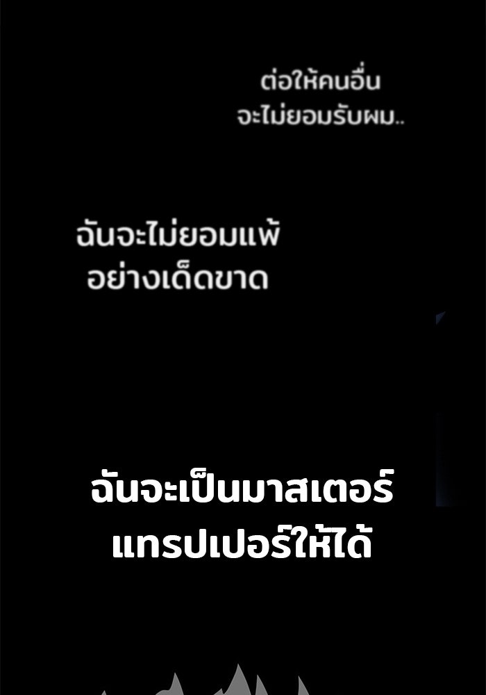 Troll Trap - หน้า 43