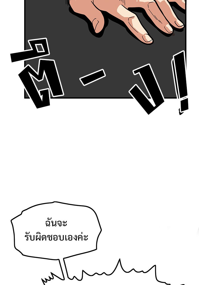 Troll Trap - หน้า 46