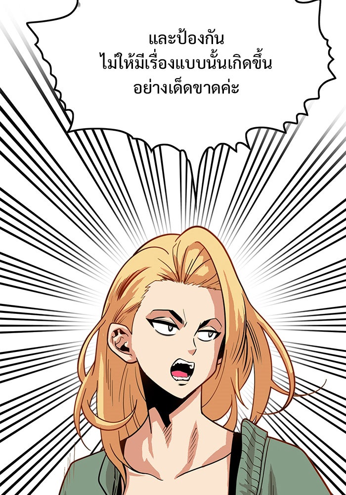 Troll Trap - หน้า 47
