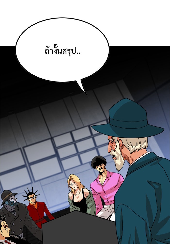 Troll Trap - หน้า 52