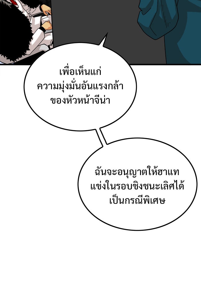 Troll Trap - หน้า 53