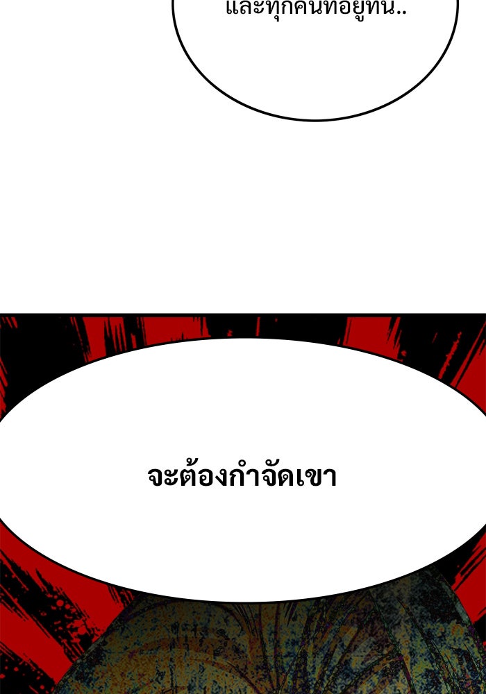 Troll Trap - หน้า 56