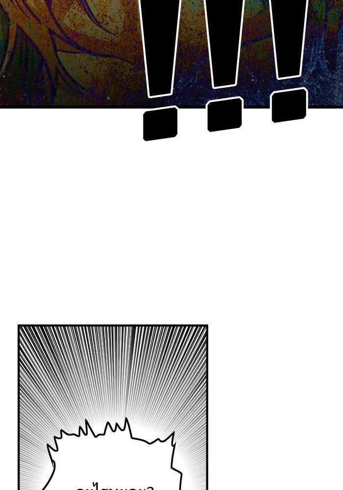 Troll Trap - หน้า 58