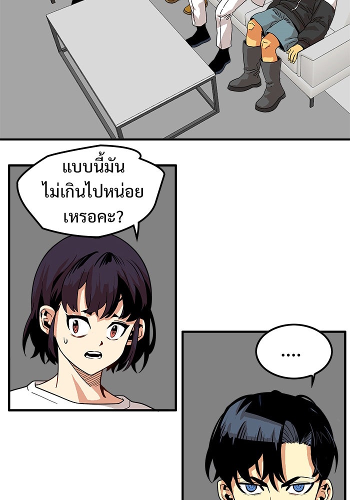 Troll Trap - หน้า 60