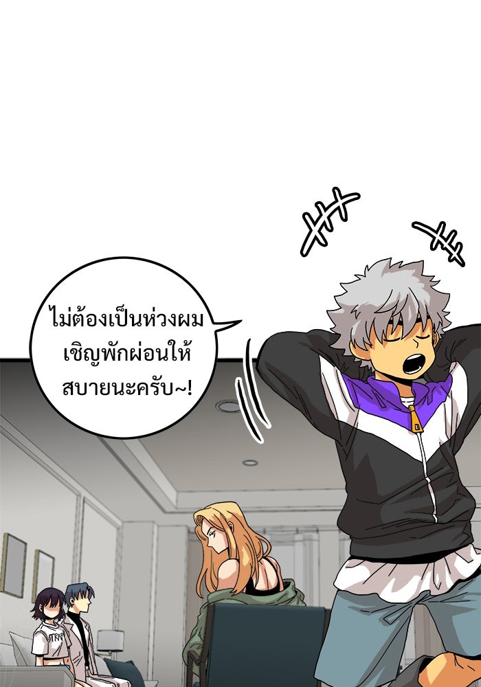 Troll Trap - หน้า 64