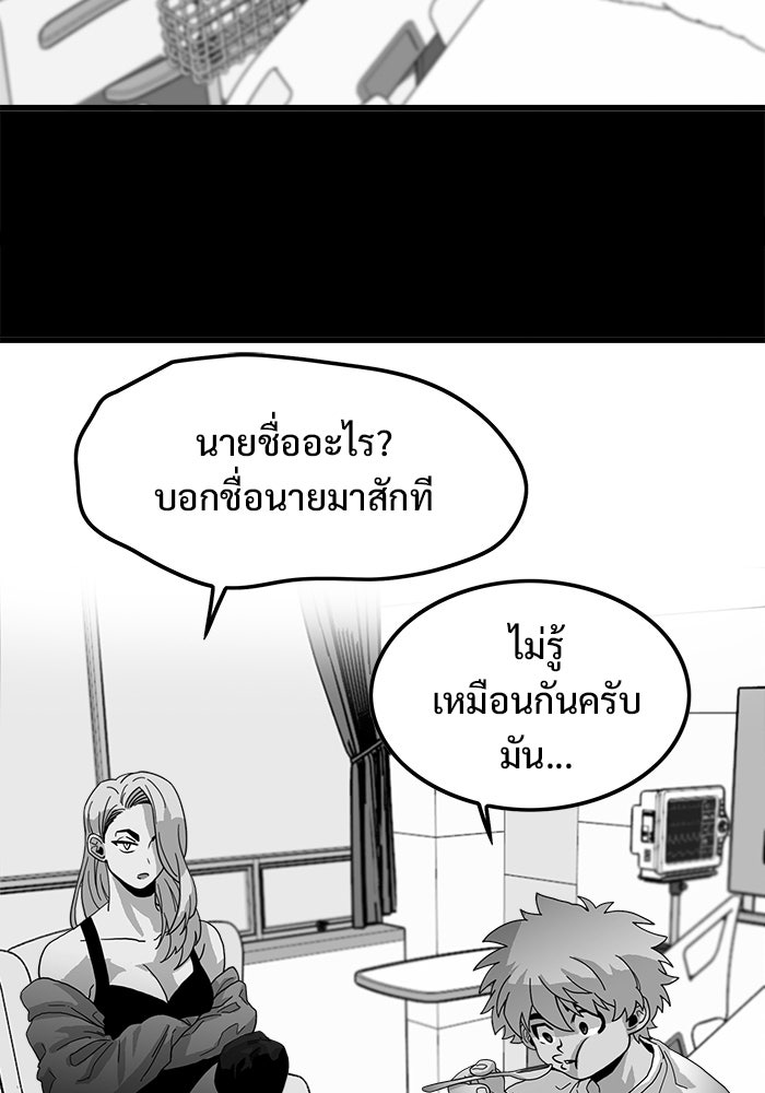Troll Trap - หน้า 71