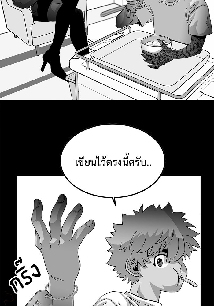 Troll Trap - หน้า 72
