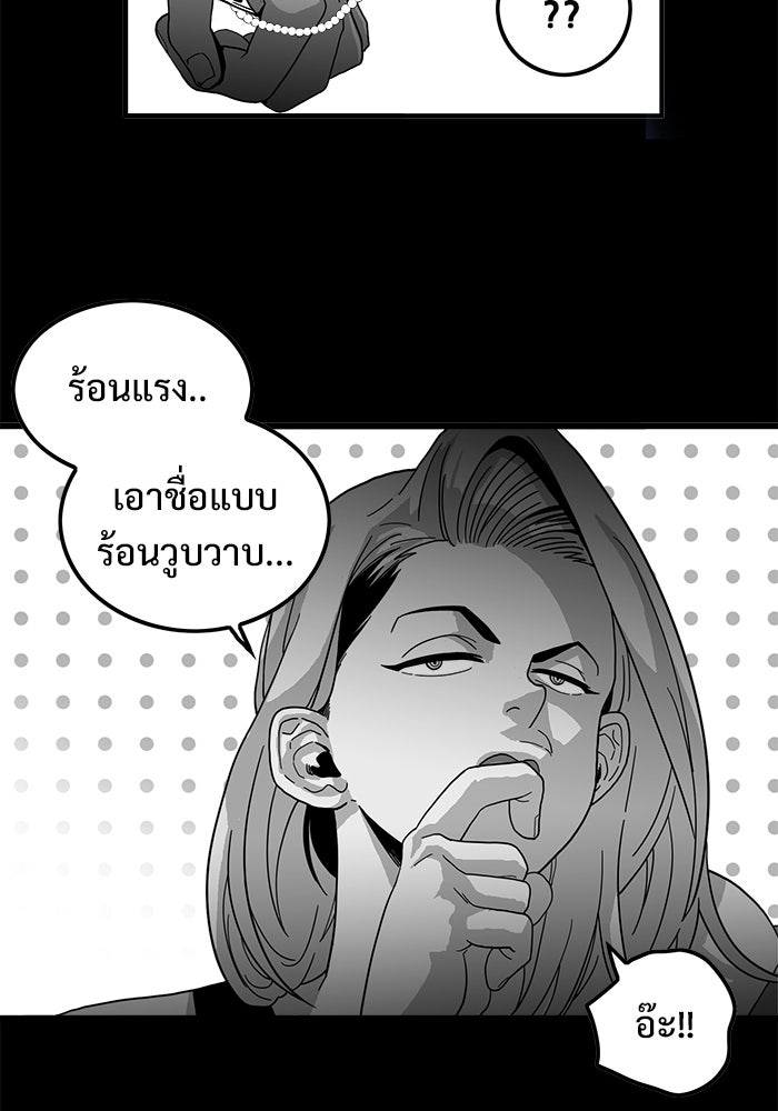 Troll Trap - หน้า 74