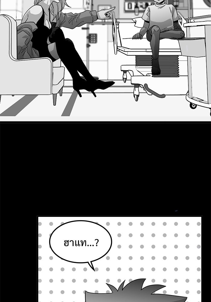 Troll Trap - หน้า 76