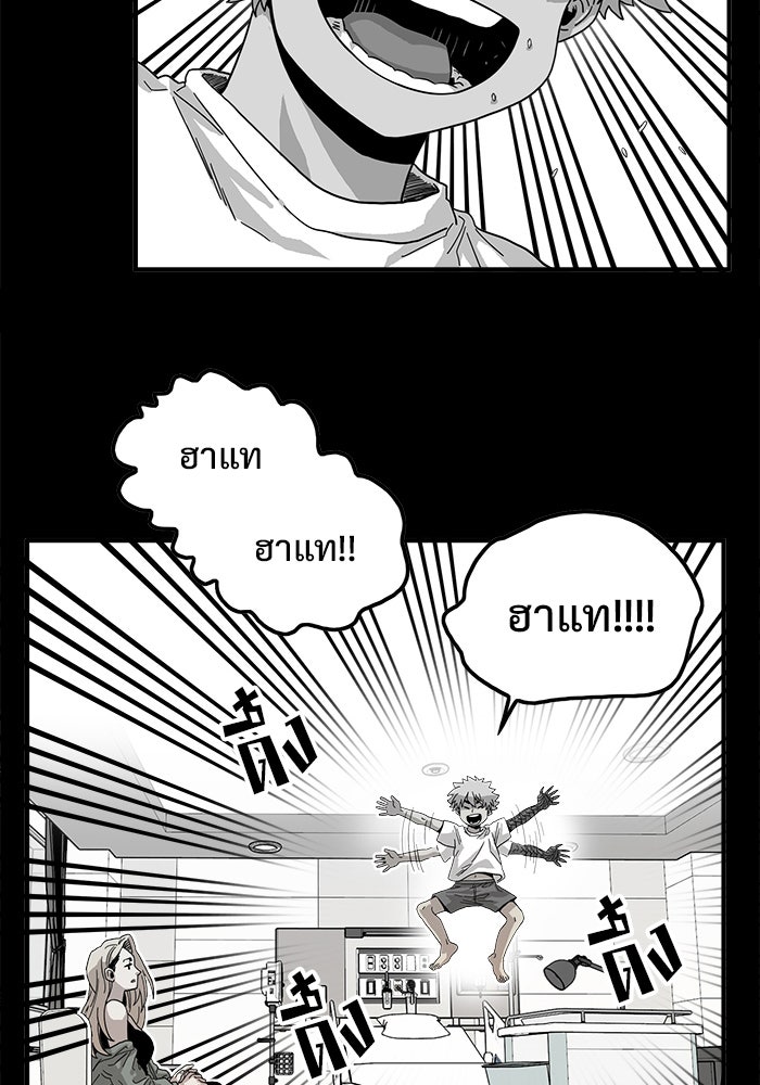 Troll Trap - หน้า 78