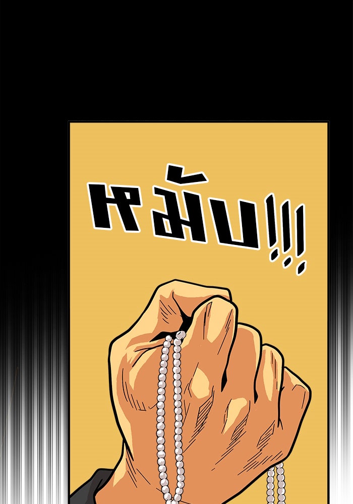 Troll Trap - หน้า 80