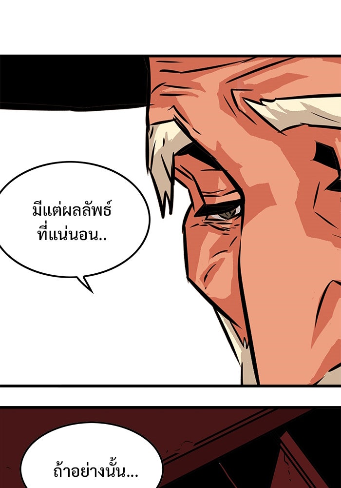 Troll Trap - หน้า 89