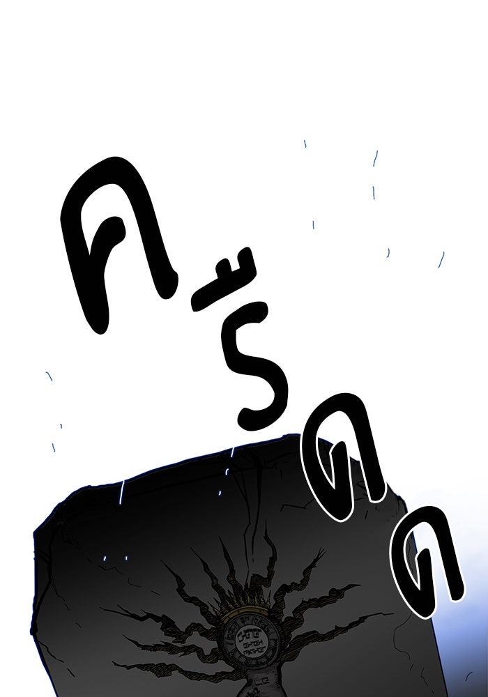 Troll Trap - หน้า 9
