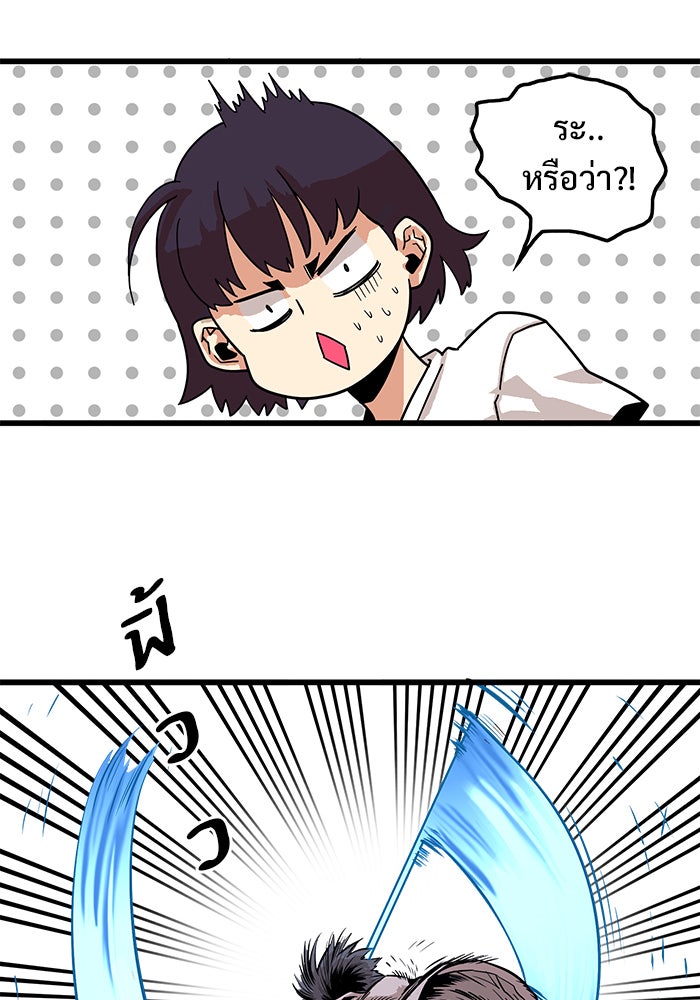 Troll Trap - หน้า 102