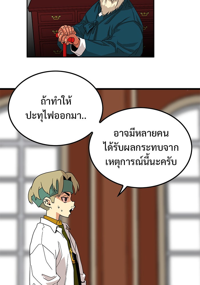 Troll Trap - หน้า 2