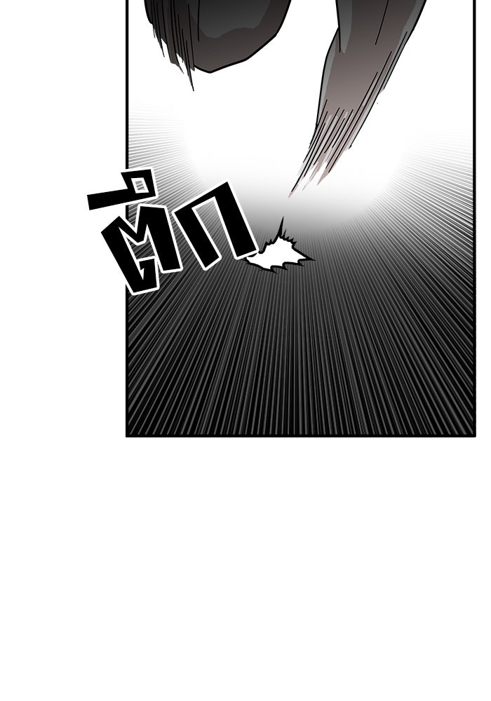 Troll Trap - หน้า 78