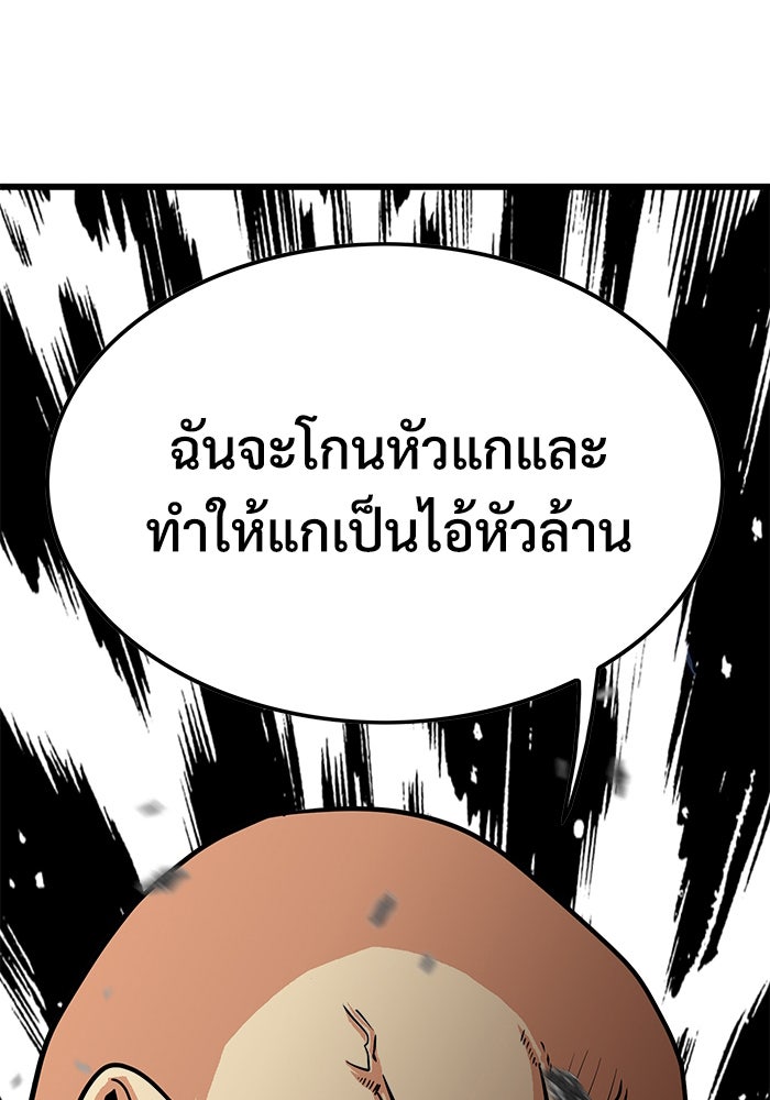 Troll Trap - หน้า 100