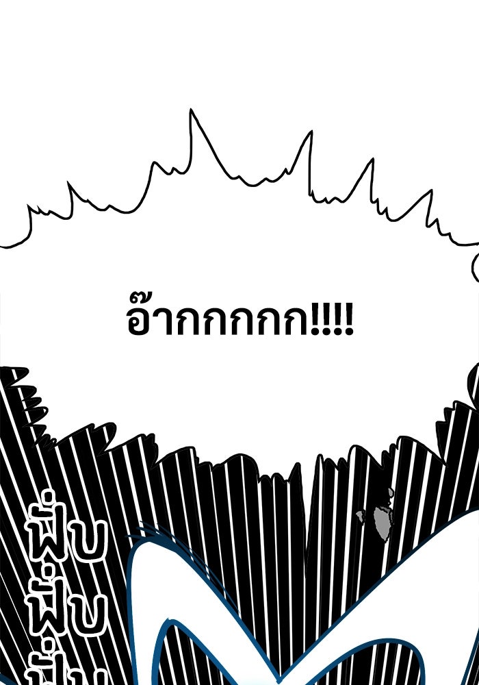 Troll Trap - หน้า 110