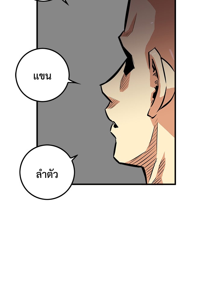 Troll Trap - หน้า 115