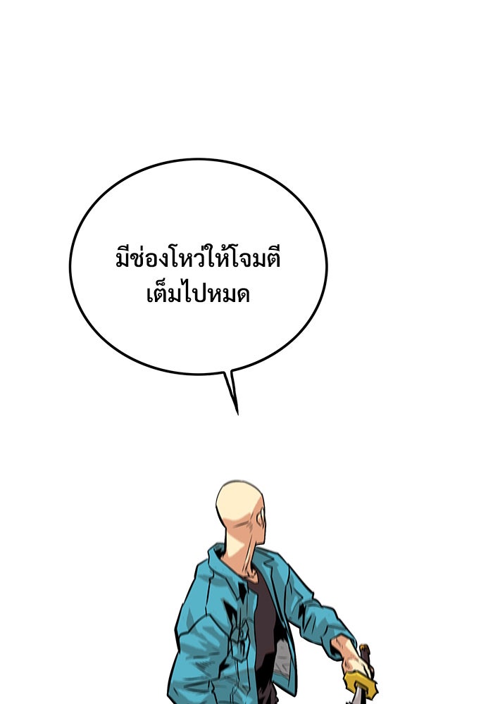 Troll Trap - หน้า 116