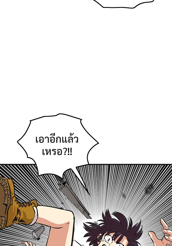 Troll Trap - หน้า 13