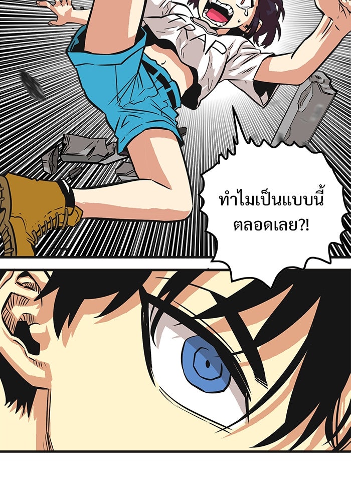 Troll Trap - หน้า 14