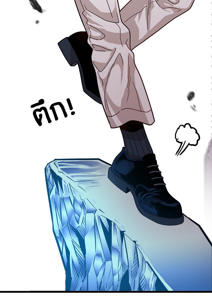 Troll Trap - หน้า 18