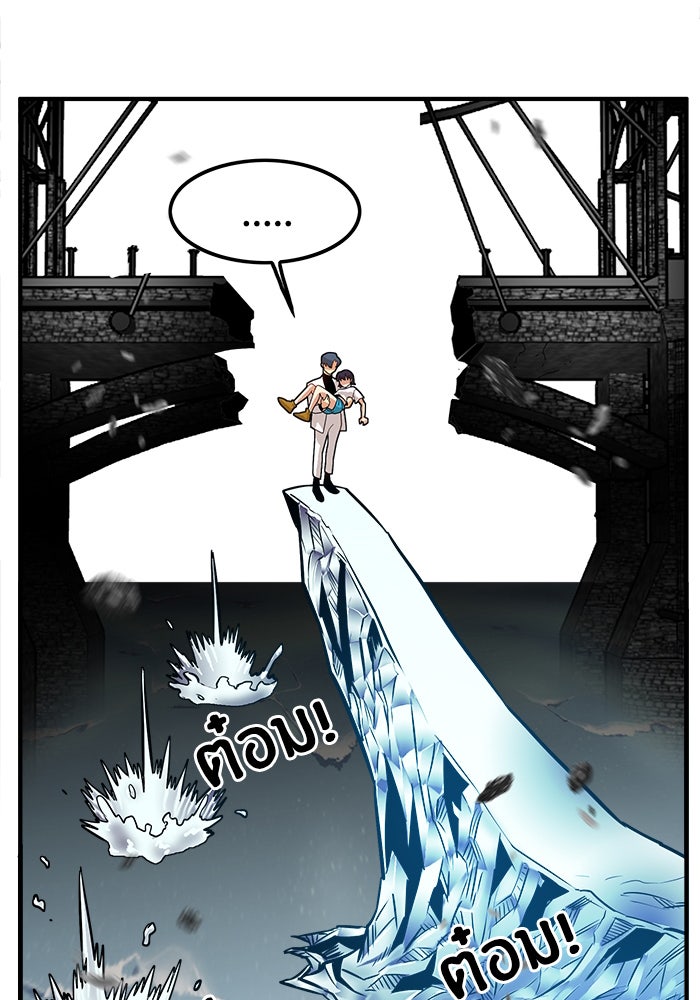 Troll Trap - หน้า 19