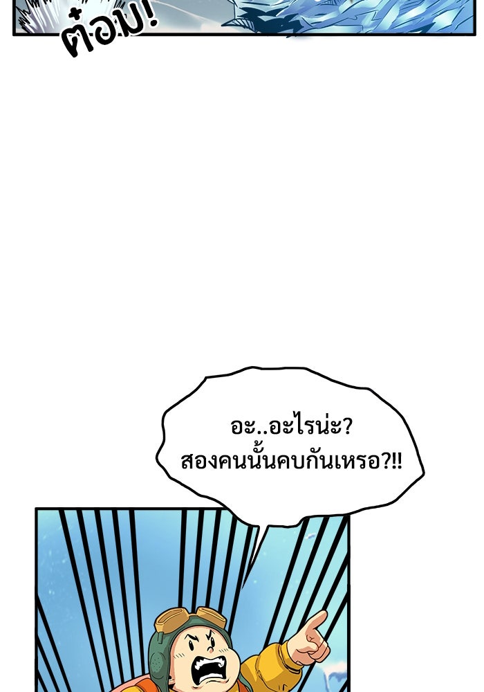 Troll Trap - หน้า 20