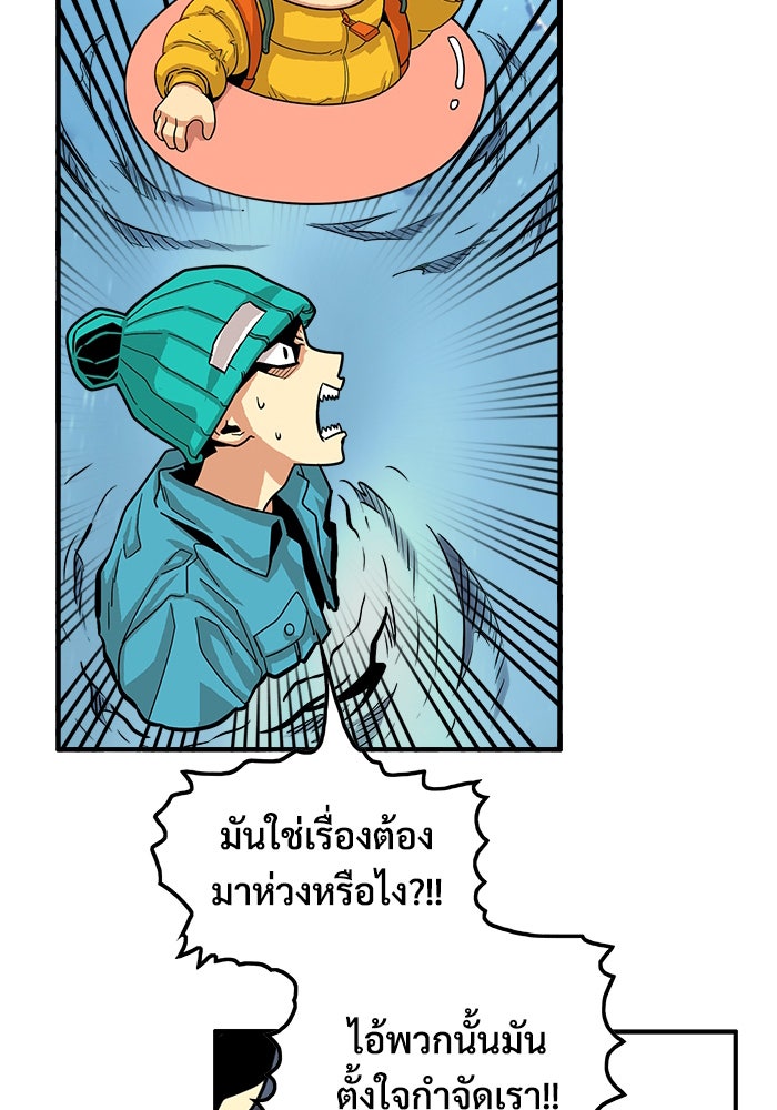 Troll Trap - หน้า 21