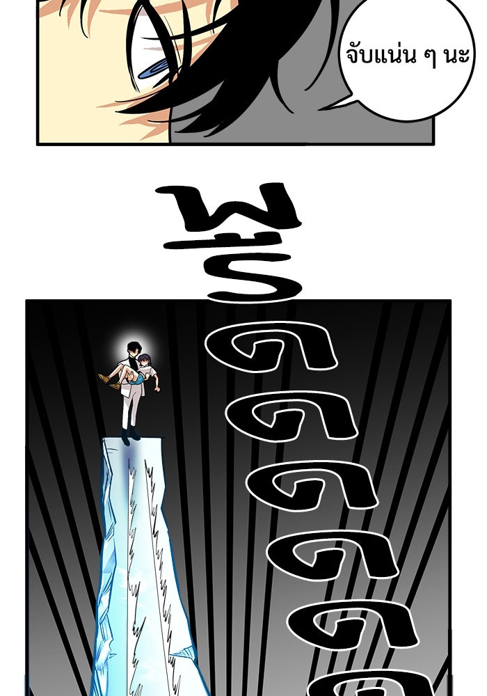 Troll Trap - หน้า 23